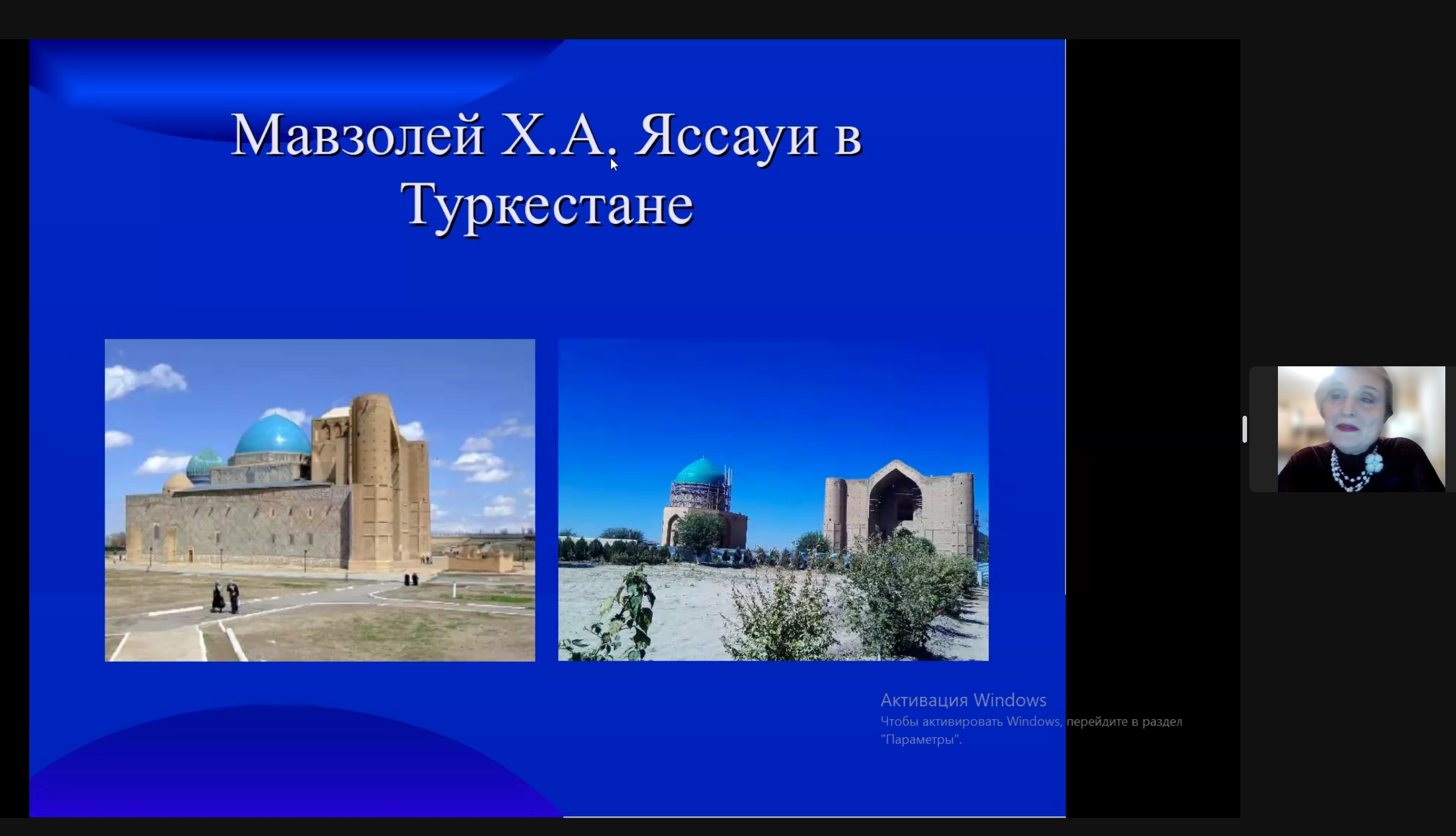 Lecture on Islamic art of Central Asia