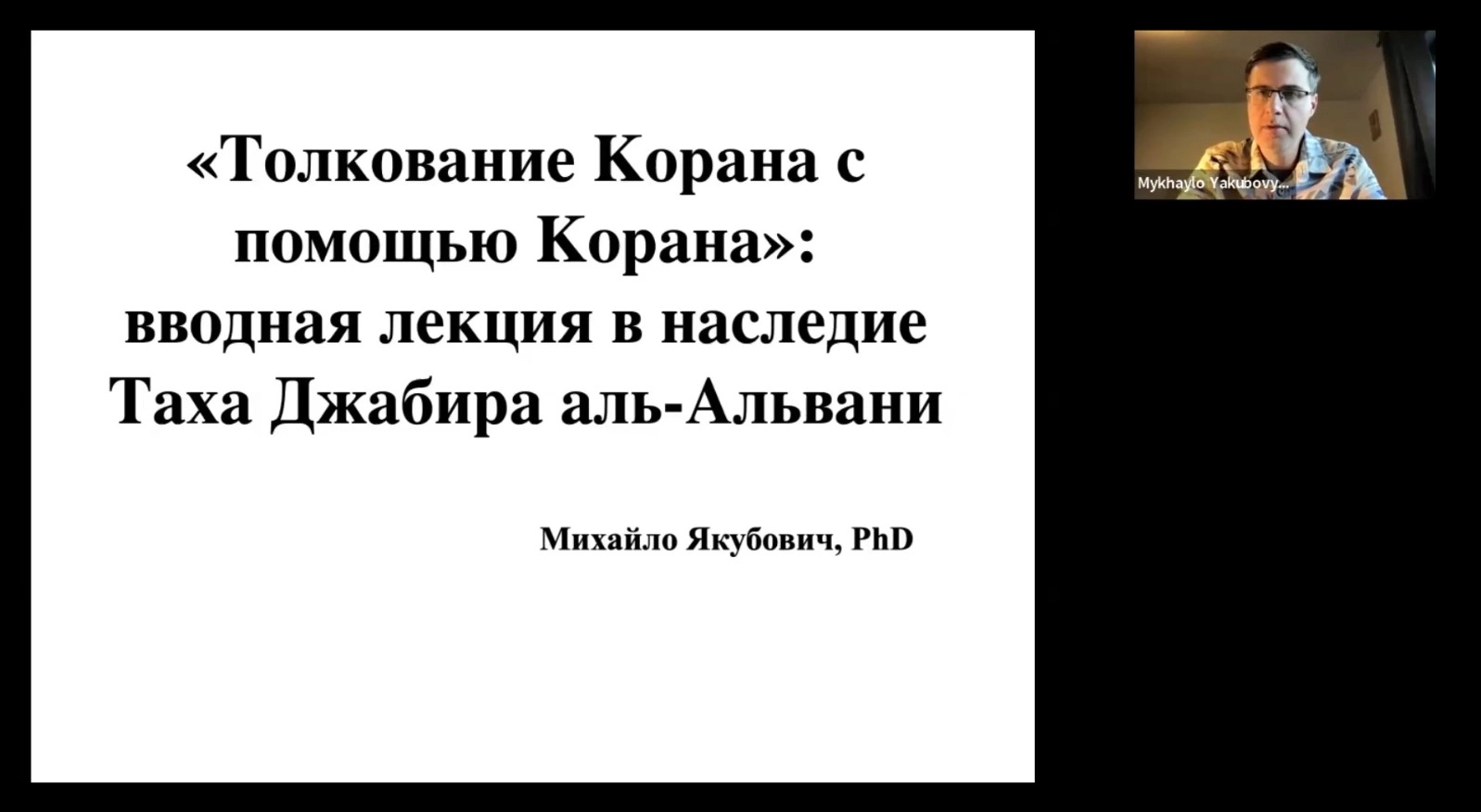 Interpreting the Qur’an Through the Qur’an