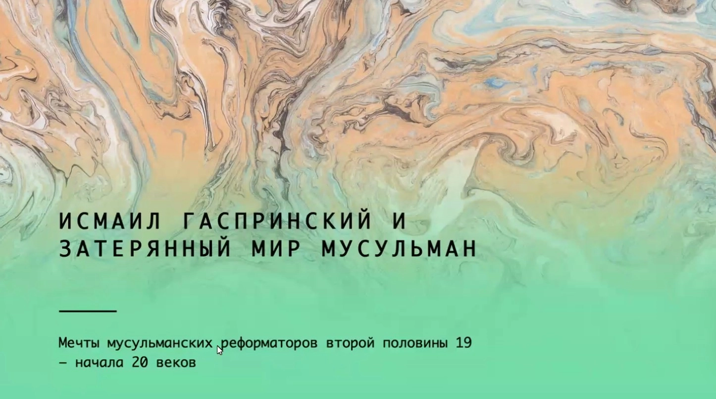 Ismail Gasprinsky and the Lost World of Muslims